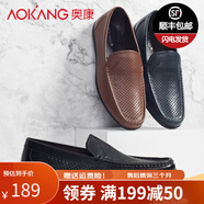 奧康男鞋豆豆鞋男英倫風(fēng) 休閑鞋男士軟皮單皮鞋舒適透氣 可選內增高鞋 鏤空款棕色195819026 44