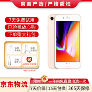 蘋果8/8Plus手機(jī) Apple iPhone 8Plus /8代蘋果8P 蘋果手機(jī)  二手手機(jī) 8代【金色】 256G【更換100%品牌電池】+【充電器套裝】 9成新