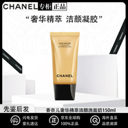 香奈兒（Chanel）山茶花潔面乳洗面奶溫和清潔生日禮物送女友 奢華精萃潔顏洗面奶 150ml