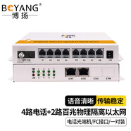 博揚(yáng)（BOYANG）電話光端機(jī)4路電話+2路百兆網(wǎng)絡(luò) 4路對(duì)講語(yǔ)音+2路物理隔離以太網(wǎng)光纖傳輸 FC口 BY-4P2EV