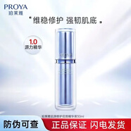 PROYA（珀萊雅）百億補(bǔ)貼】源力面霜源力精華液精華露舒緩修復(fù)肌源修護(hù)優(yōu)效精華霜 源力精華液30ml(1.0版，有防偽）