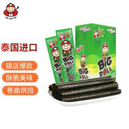 老板仔海苔卷原味 泰國(guó)進(jìn)口 脆紫菜 兒童 休閑零食 獨(dú)立包裝3g*15條