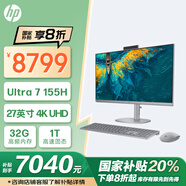 惠普HP星Studio X 27高清一體機電腦27英寸（U7-155H 32G 1TBSSD 無線Wifi7藍牙 三年上門）UHD高色域