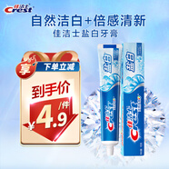 佳潔士潔齒鹽白牙膏清涼薄荷香型含氟牙膏90g防蛀京東自營新老包裝混發(fā)