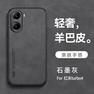 薏和善適用紅米turbo4手機殼REDMI Turbo 4磨砂羊巴皮保護(hù)套小米紅米turbo3內(nèi)置車載磁吸軟殼turbo四精孔 【石墨黑】送全屏膜 紅米 Turbo3
