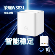 榮耀榮耀路由器PRO2【二手】增強(qiáng)版四核WS851雙頻智能家用CD28全千兆 【85新】WS831 百兆雙頻