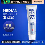愛(ài)茉莉（Amore）韓國愛(ài)茉莉 Median麥迪安93防蛀牙護齦牙膏口氣清 白色潔白款 120g*1支