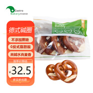 凱瑞美家 堿圈320g 4個 早餐 德式堿水面包 普雷結 烘培半成品 代餐飽腹
