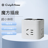 only&home魔方插座KL-MF01 白色