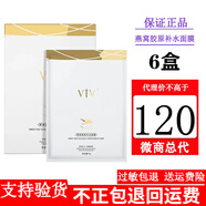 薇緹薇燕窩膠原補(bǔ)水面膜官方精華修護(hù)嬌嫩肌膚男女通用保濕旗艦 6盒