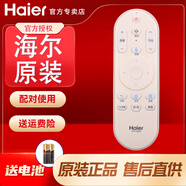 原裝海爾電視語(yǔ)音遙控器HTR-U08W LE42AL88U51 LE50/55AL88U51