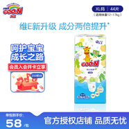 大王GOON 維E拉拉小短褲嬰兒尿不濕超薄透氣寶寶紙尿片成長褲學步褲 XL44片男女（12-17kg）