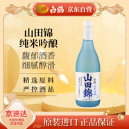 白鶴（Hakutsuru）山田錦純米吟釀清酒 720ml 15.5度 日本進(jìn)口清酒