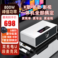 山水（SANSUI）P600家庭KTV音響卡拉OK一體機家用大功率桌面電視K歌音響HiFi藍牙音箱低音炮客廳音樂播放器 白色