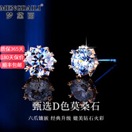 夢(mèng)黛麗MENGDAILI雪花耳釘女高級(jí)感耳環(huán)耳飾生日禮物送女友 一克拉莫桑石+玫瑰金色