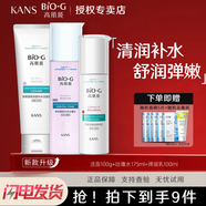 韓束套裝BIOG高肌能墨菊深度補水保濕收斂毛孔提拉緊致提亮膚色鎖水 潔面+咕嚕水175ml+補水乳100ml