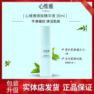 無(wú)限極護膚品套裝心維雅滋潤補水保濕化妝品洗面奶潤膚露面霜正品專(zhuān)賣(mài)店 心維雅精華