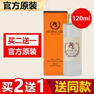 馬油馬油面霜爽膚水乳液套裝馬油霜潤膚乳馬油膏馬油水精華防干裂正品 【馬油保濕水】