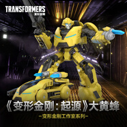 變形金剛（TRANSFORMERS）兒童男孩玩具模型手辦工作室系列加強(qiáng)級(jí)電影8大黃蜂G0619