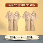 慕香莎（MU XIANG SHA）短袖夏季打底衫上衣薄款塑身美體修身衣女士背心遮肚子束身 2件膚色 均碼