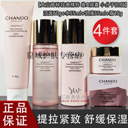 自然堂自然堂雪松精油活顏御齡套裝 粉鉆4件套:潔水乳霜