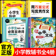 【認準正版】中國文化常識1000問 中華文化1000問 漫畫中華文化1000問 知識百科一千問古典文學國學常識青少年中小學生課外讀物經典歷史常識中華傳統(tǒng)古代文化常識百科大全 京東自營旗艦店 【4冊】1