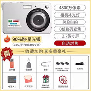 HKMW 索尼機(jī)（SOYN）同款 高清數(shù)碼ccd相機(jī)學(xué)生黨入門(mén)女生隨身旅游復(fù)古校園小型vlog卡片機(jī) D09 【普清屏】銀色 4800w像素 官方標(biāo)配