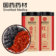 徽京華尊 國藥藥材 桑葚紅花茶350g 草紅花桑葚紅花組合搭睡眠黑眼圈泡水