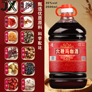 頂起來(lái)】六鞭酒35度五斤桶多種中藥材糧食酒大補(bǔ)酒滋補(bǔ)酒非酒 十年老酒浸泡  五斤   夠勁夠猛 2500ml