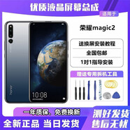 焰馳達適用于華為榮耀魔術(shù)Magic2/3pro/4/5至臻版手機內外屏觸摸屏幕總成/手機維修/顯示液晶屏 榮耀Magic2屏幕【原OLED帶指紋】
