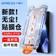 Smorss【無(wú)塵倉秒貼】適用一加Ace5/Pro鋼化膜oppo一加Ace5Pro手機膜 高清全屏覆蓋防摔抗指紋-除塵神器