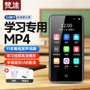 梵沐BL11 mp3/mp4 學(xué)生詞典隨身聽(tīng)英語(yǔ) 音樂(lè)播放器 內(nèi)置16G 3.0英寸高清觸摸屏mp5/mp6視頻 支持插卡