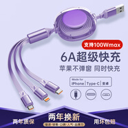 維肯充電器頭快充多口線套裝安卓蘋果手機適用華為oppo魅族魅藍(lán)三星小米紅米vivo錘子一加諾基亞 香芋紫丨6A超級快充不彈窗丨三線同時快充