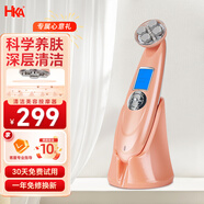 HKA 日本美容儀器臉部按摩儀潔面面部導入儀眼部嫩膚儀家用禮物送女友 櫻花粉