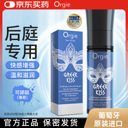 Orgie后庭快感增強液高潮液50ml男女用gay同志肛門(mén)專(zhuān)用松弛噴劑人體潤滑劑精油成人情趣性用品夫妻房事 進(jìn)口