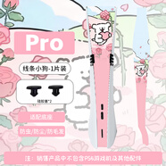 萬浮生PS5 pro主機(jī)散熱Slim防塵網(wǎng)保護(hù)側(cè)邊貼膜適用索尼游戲機(jī)防寵物貓毛發(fā)周邊配件光驅(qū)數(shù)字外殼可愛卡 【線條小狗1】pro防塵網(wǎng)
