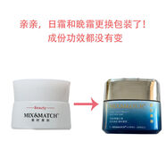 美時(shí)美刻護(hù)膚品新款素肌煥采彩晚刮 碼銷售介意慎拍 晚霜+日霜 1片 +日霜