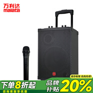 萬(wàn)利達（Malata）M+9087廣場(chǎng)舞音響戶(hù)外K歌拉桿音箱大音量藍牙演出會(huì )議團建露營(yíng)唱跳歌大功率無(wú)線(xiàn)話(huà)筒重低音炮 8寸M+9416+雙話(huà)筒