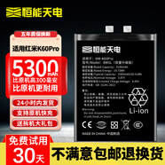 恒能天電適用紅米k40電池k30s游戲增強版k50更9換k20pro至8尊Redmi大70容量note9手機12 10xpro11Tpro+十 適用【紅米K60Pro電池BM5L】安裝指導