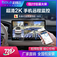 泊樂(lè )科技原車(chē)屏/換屏加裝360/540/720全景影像行車(chē)記錄儀導航一體倒車(chē)輔助 12.3寸高通4G版(4+64) 標配