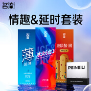 避孕套超薄玻尿酸安全套狼牙顆粒72只裝+白金延時(shí)濕巾15片成人用