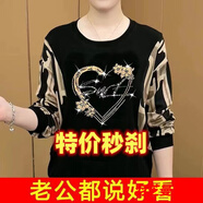 顧夕岑中老年上衣2024新款燙鉆時尚寬松洋氣胖MM媽媽裝圓領(lǐng)拼接長袖T恤 愛心活動價 XL 建議106-120斤