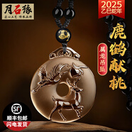 月石緣黑曜石項鏈十二生肖吊墜男女款2026年馬年本命年屬雞蛇牛禮物 屬龍