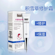 OneSpring澤雪芙積雪草修復霜傳明酸精華霜全身臉部補水潤膚高保濕身體乳 積雪草修復霜一支15g