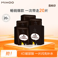 小迷糊補水保濕面膜潤膚男女學(xué)生多效組合面膜貼隨機組合護膚品 黑色小水庫面膜