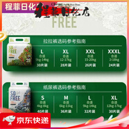 bubugo紙尿片拉拉褲新生兒透氣尿不濕男女寶寶通用舒適柔軟紙尿褲 涂鴉拉拉褲XXXL24·片