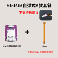準岸安卓手機SIM卡外接延長(cháng)轉換卡座蘋(píng)果卡托卡槽外置自彈式插卡器 Mini大卡自彈式A款橫向25厘米排線(xiàn)
