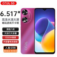 酷派COOL50超薄大屏手機八核大容量學生百元機游戲長續(xù)航老人備用機 櫻玫紅 128GB
