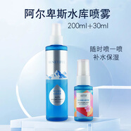 蓓霓芬上海維娜化妝品阿爾卑斯水庫噴霧妝前補水爽膚水 維娜噴霧