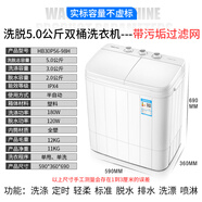 奧克斯（AUX）強動(dòng)力洗+脫5.0KG半全自動(dòng)洗衣機雙桶筒缸宿舍防纏繞家用小型迷你 茶色